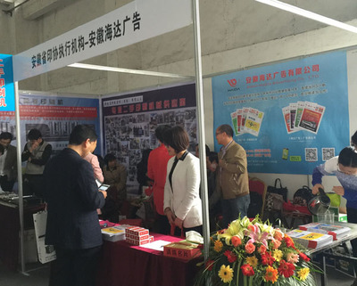 觀企業(yè)風(fēng)采,展產(chǎn)品亮點--2016年安徽印刷包裝工業(yè)展覽會側(cè)記